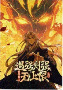 候鸟少年 动画海报